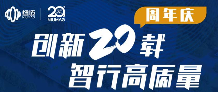 Niumai Global Service Tour – Qingdao Stop Concludes Successfully! Registration for Wuxi Stop Now Open – Join Us!