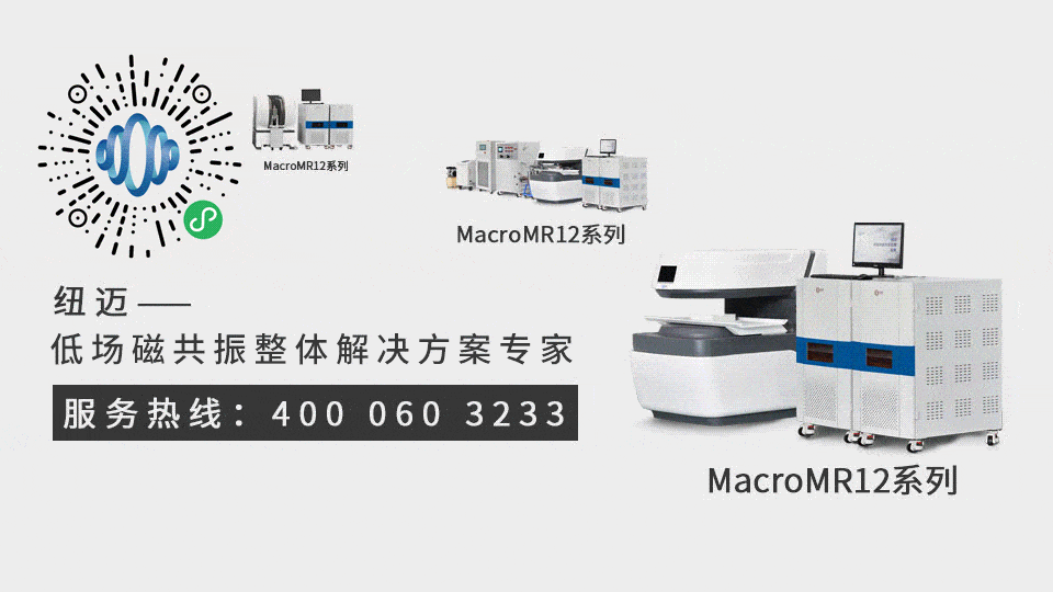[Training Announcement] Low-Field NMR (1D Frequency Encoding) for Characterizing Multilevel Fluid Distribution