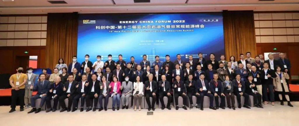 Successful Conclusion | Niumag Invited to Attend ECF2022 – 12th Asia-Pacific Shale Oil & Gas and Unconventional Energy Summit