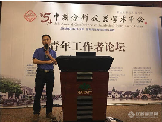Gathering of Experts — Niumag Participates in the 5th China Academic Conference on Analytical Instruments