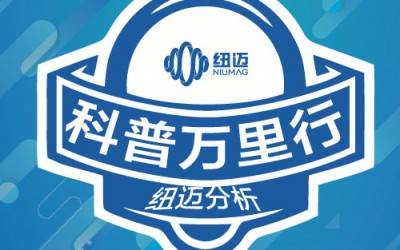15th Anniversary Celebration | Exploring the Mysteries of NMR, Together We Go! Niumag’s First “Science Popularization Tour” — Wuhan Polytechnic University Stop Successfully Concluded!