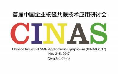 Suzhou Numai Participates in the First China Enterprise Nuclear Magnetic Resonance Technology Seminar (CINAS 2017)