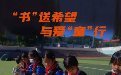 Micro Philanthropy | Join Niumai in Donating Children’s Books for Just 2 RMB