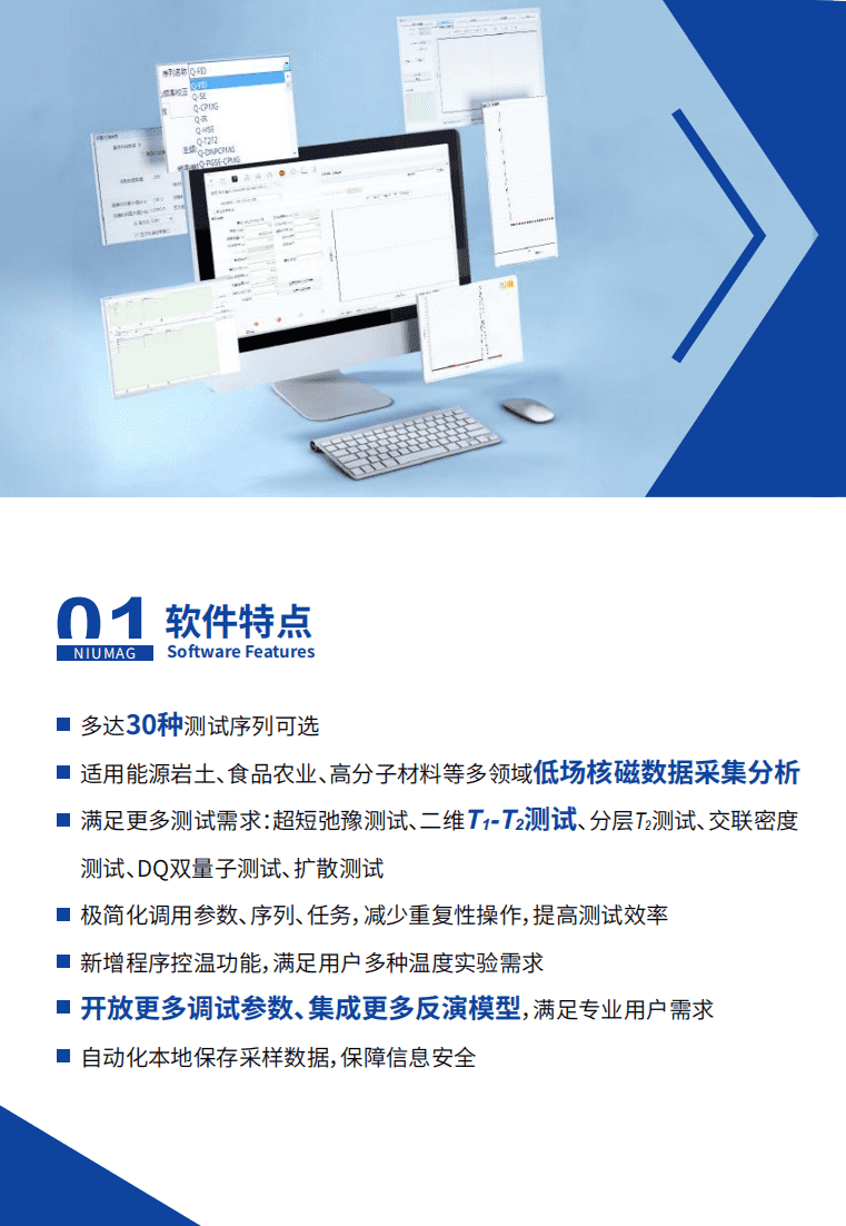 Nuclear Magnetic Resonance Analysis Software