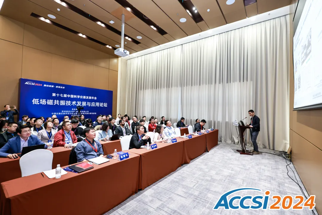 Warm congratulations on the successful convening of the Forum on the Development and Application of Low-Field NMR Technology in Suzhou!