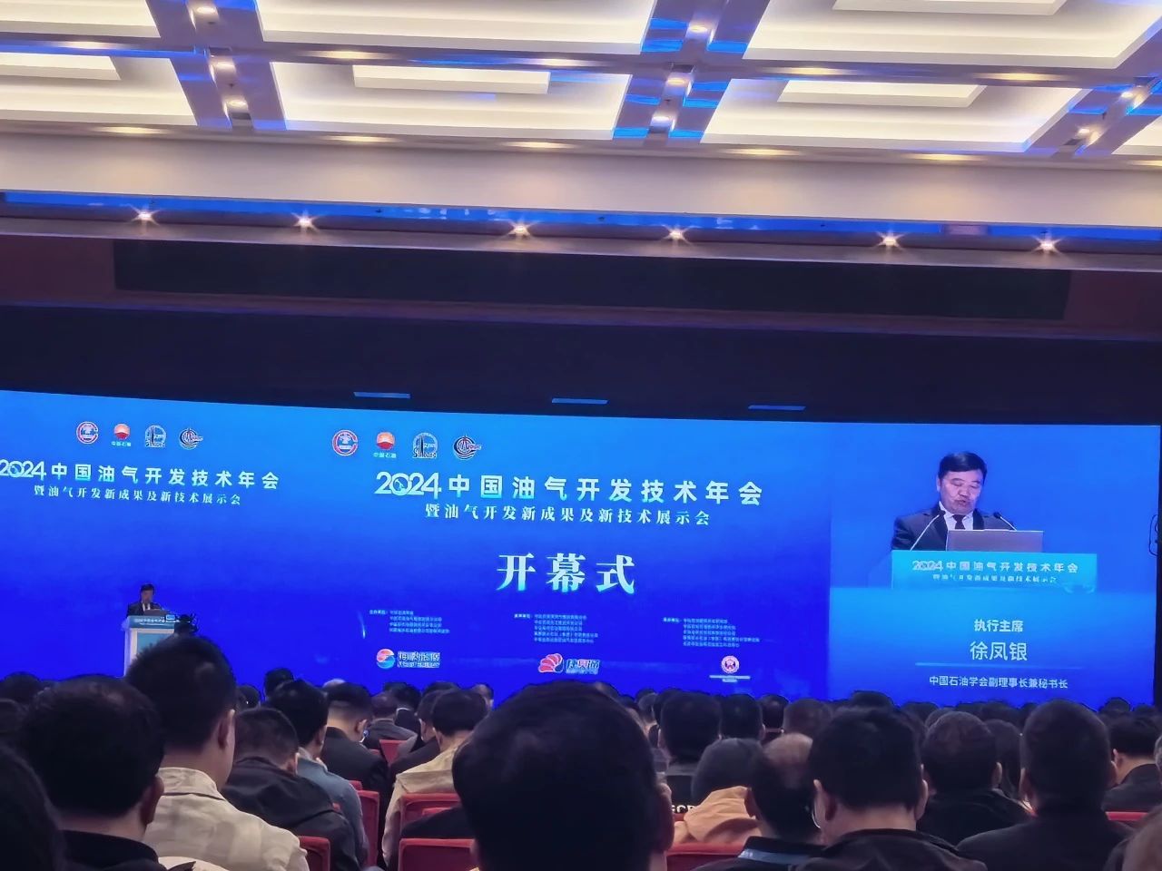 Niumag Analytical at the 2024 China Oil & Gas Development Technology Conference......