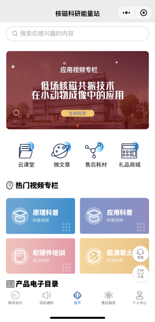WeChat search steps
