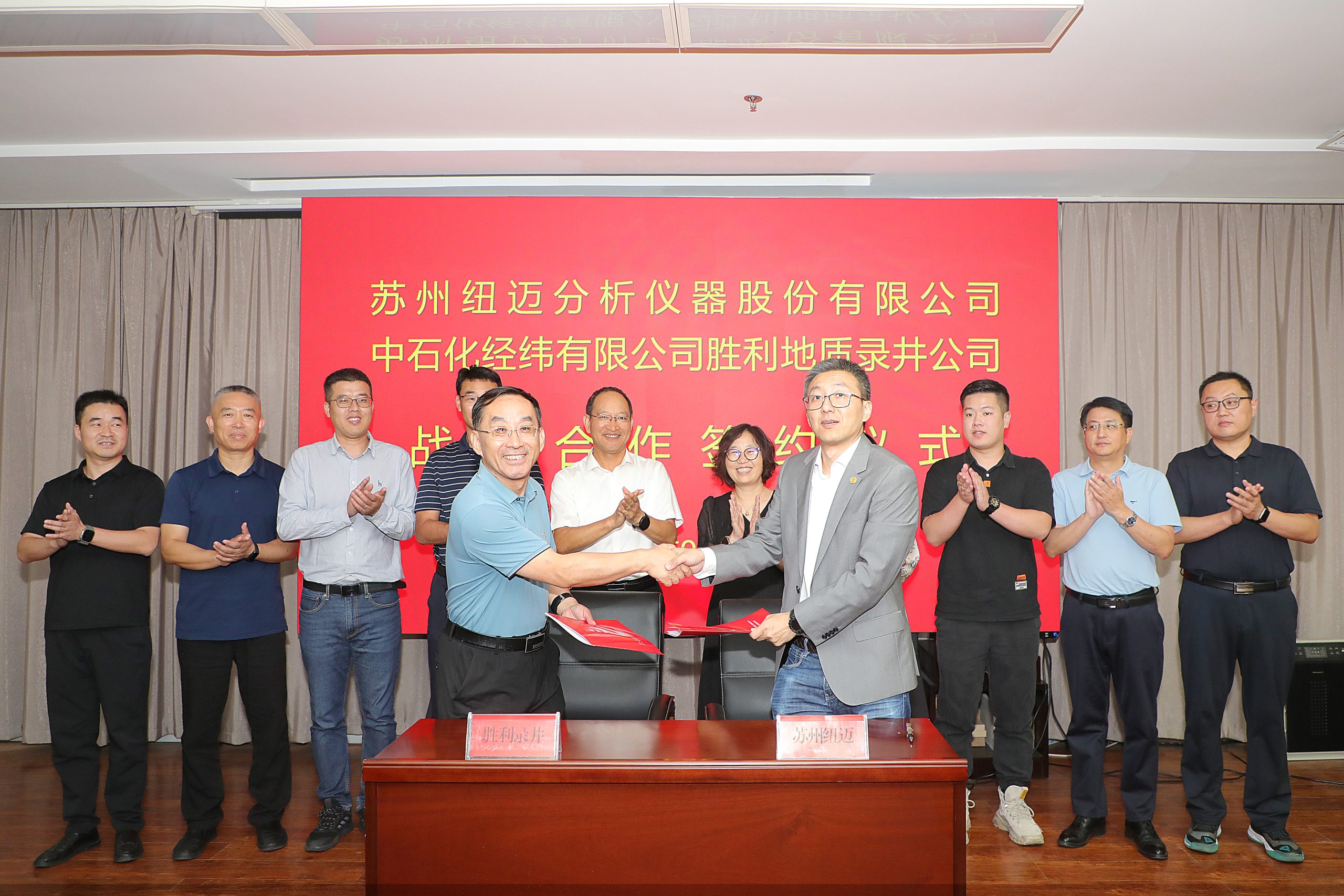 Niumai Analysis Signs Strategic Cooperation Agreement with Shengli Geological Logging Company!