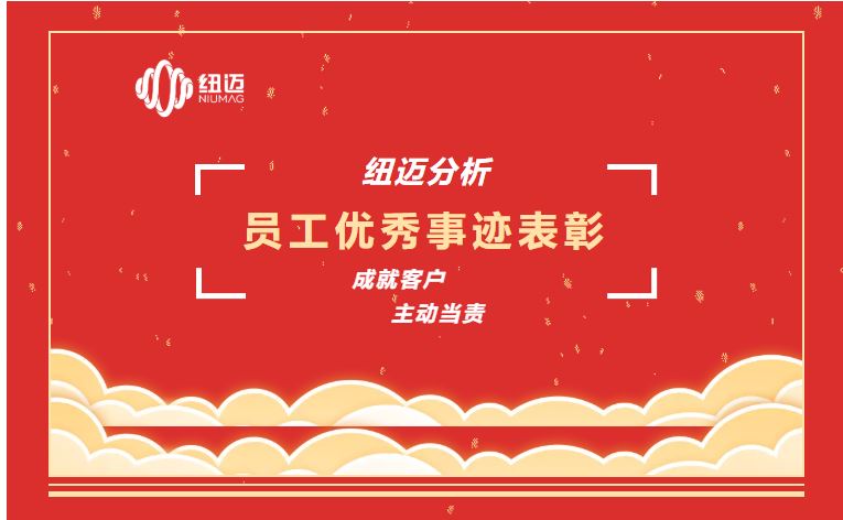 Achieving Customer Success, Taking Initiative and Responsibility | A Call of Praise, Filled with Compliments, Highlighting Niumai's Service Quality