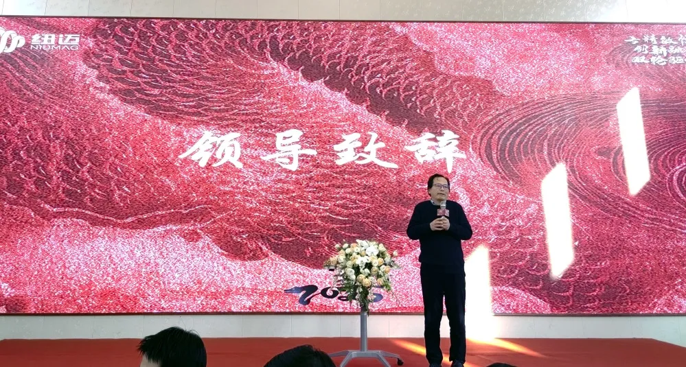 The Niumag Analysis 2025 Annual Conference Grandly Concluded: Specialization and Precision, Innovation and Integration, Dual-Drive, Embarking on a New Journey Together