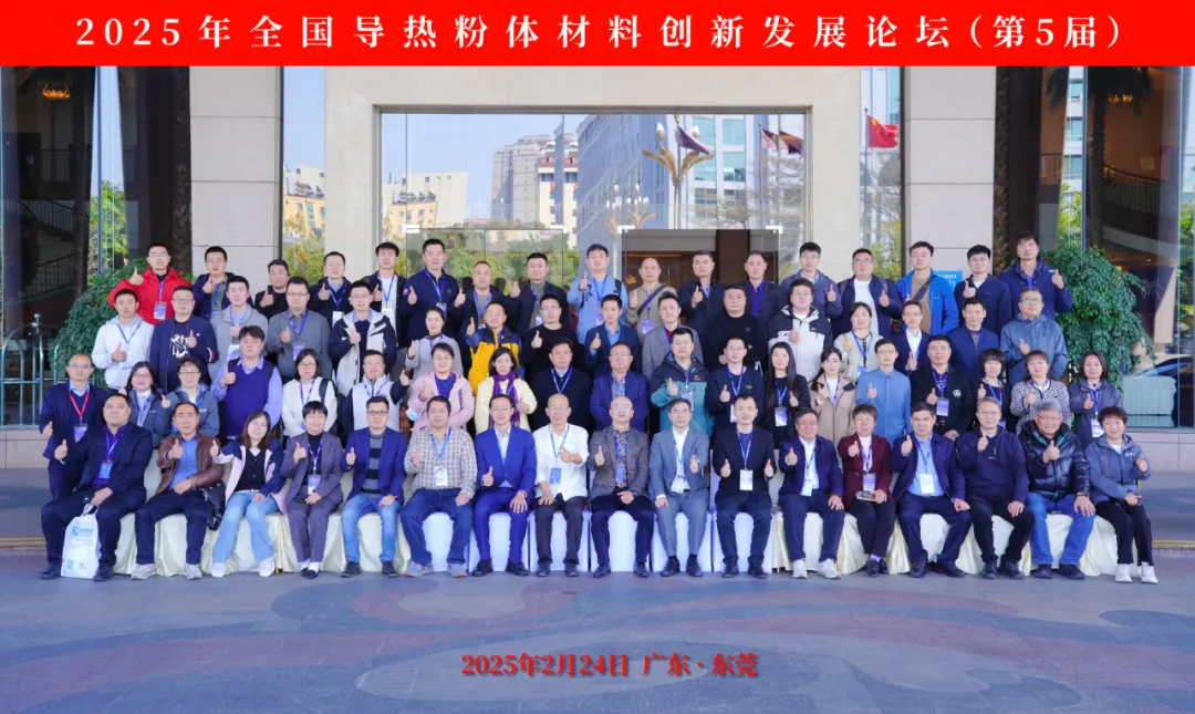 Newma Analytics Showcase | Newma Presents Rapid Low-Field NMR Testing Technology at the 2025 National Thermal Powder Materials Innovation and Development Forum