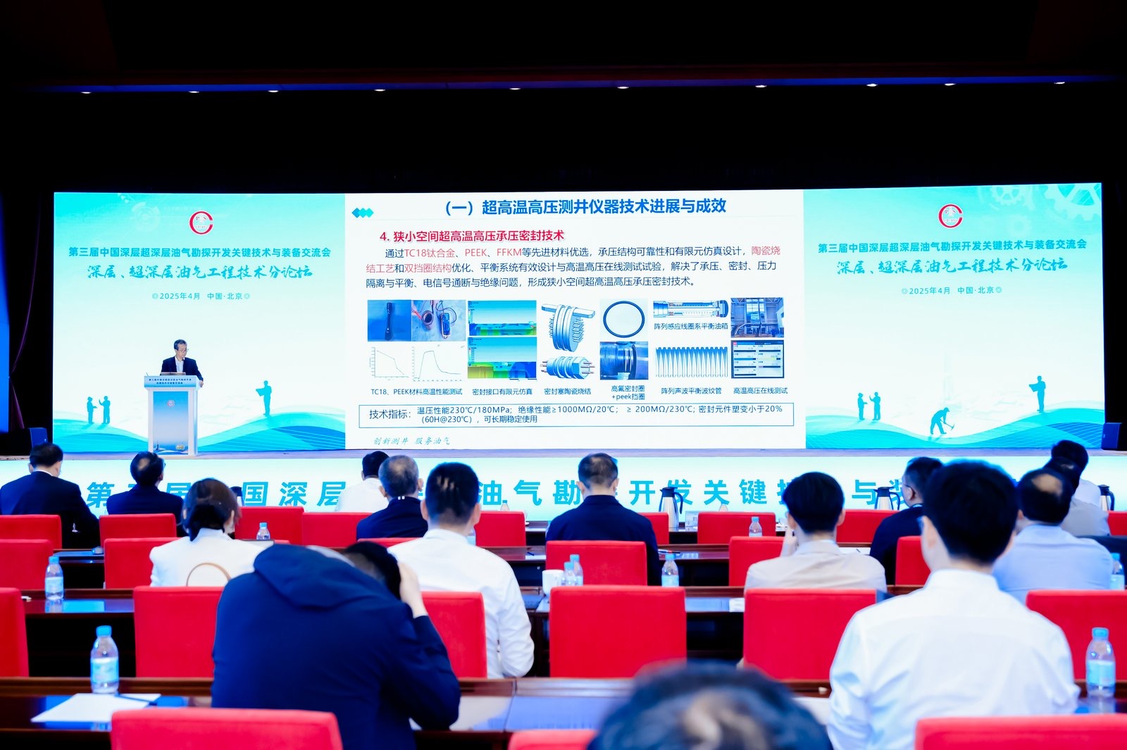 Newma Showcases Its Expertise | Newma Analytics at the 3rd China Deep and Ultra-Deep Oil & Gas Exploration and Development Technology Exchange Conference