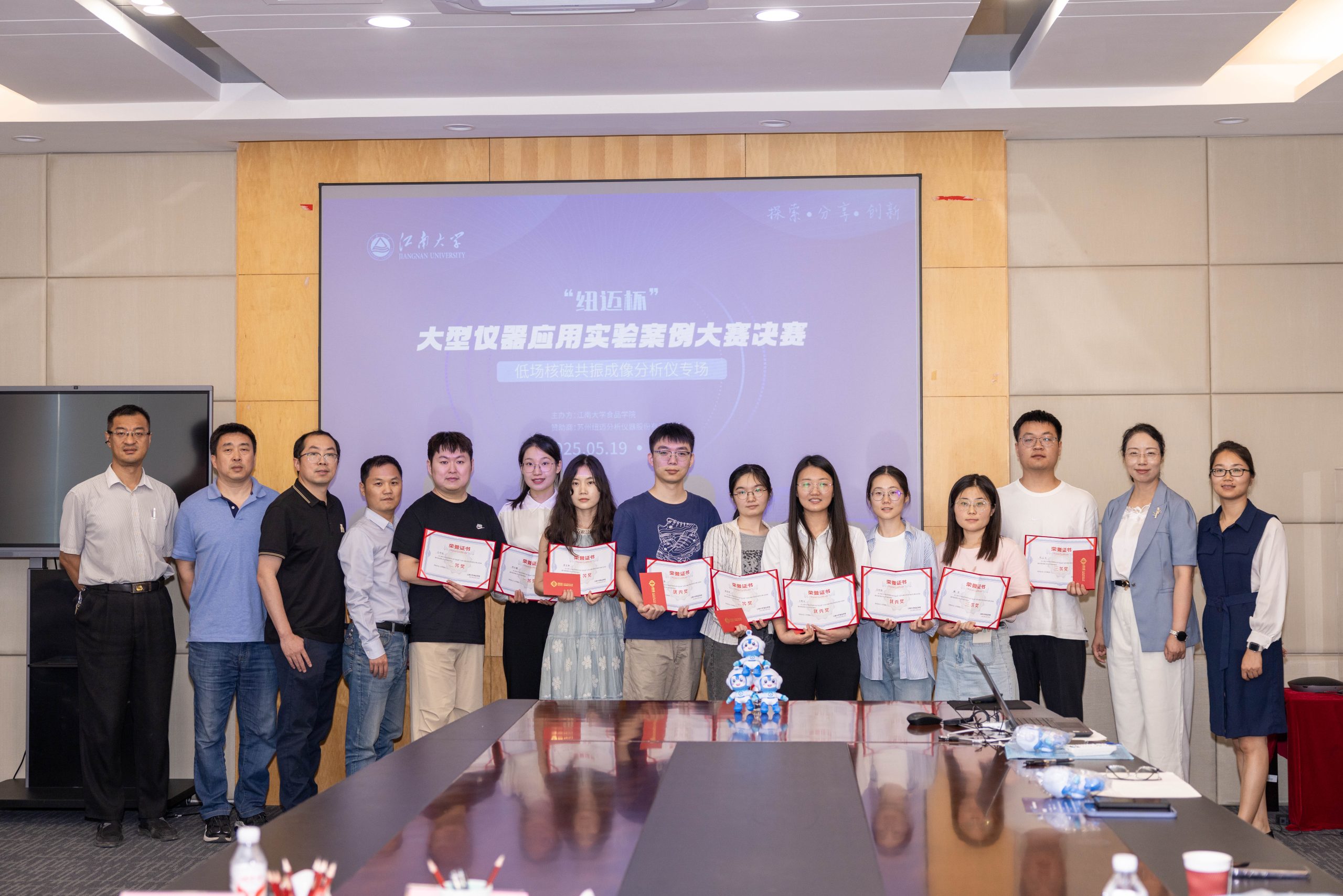Explore · Share · Innovate | Jiangnan University “Newma Cup” Experimental Case Competition Concludes Successfully, Unlocking a New Future for Food Research