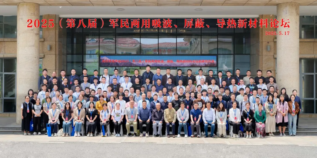 Newma Showcases Its Expertise | A New Approach to Thermal Conductivity Material Characterization! Newma at the 2025 (8th) Military-Civilian Dual-Use New Materials Forum