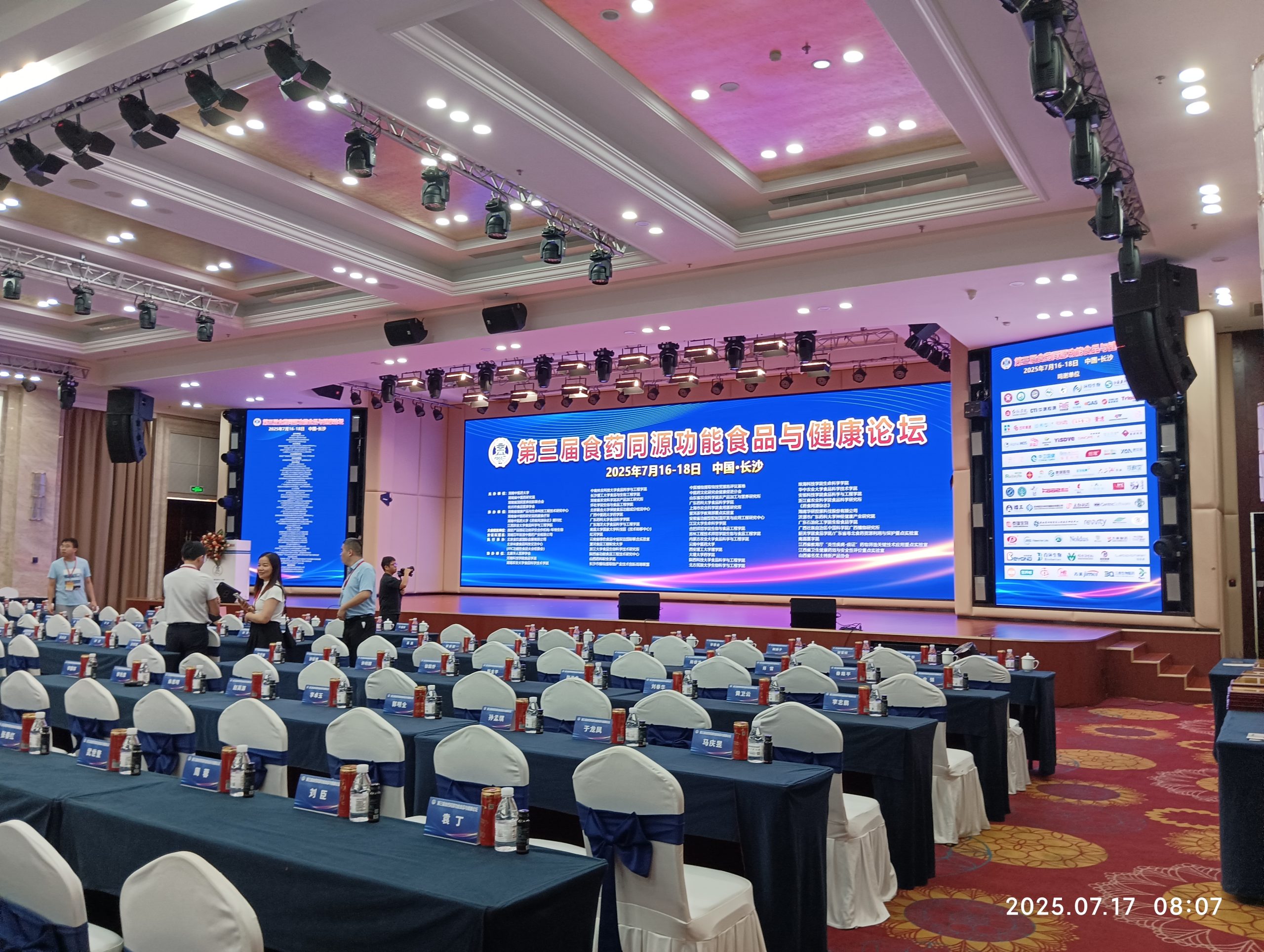 NIUMAG in the Spotlight | Unlocking New Dimensions in Functional Food Development and In Vivo Metabolic Evaluation — Niumag Analytical Shines at the 3rd Forum on Functional Foods and Health with Homology of Medicine and Food