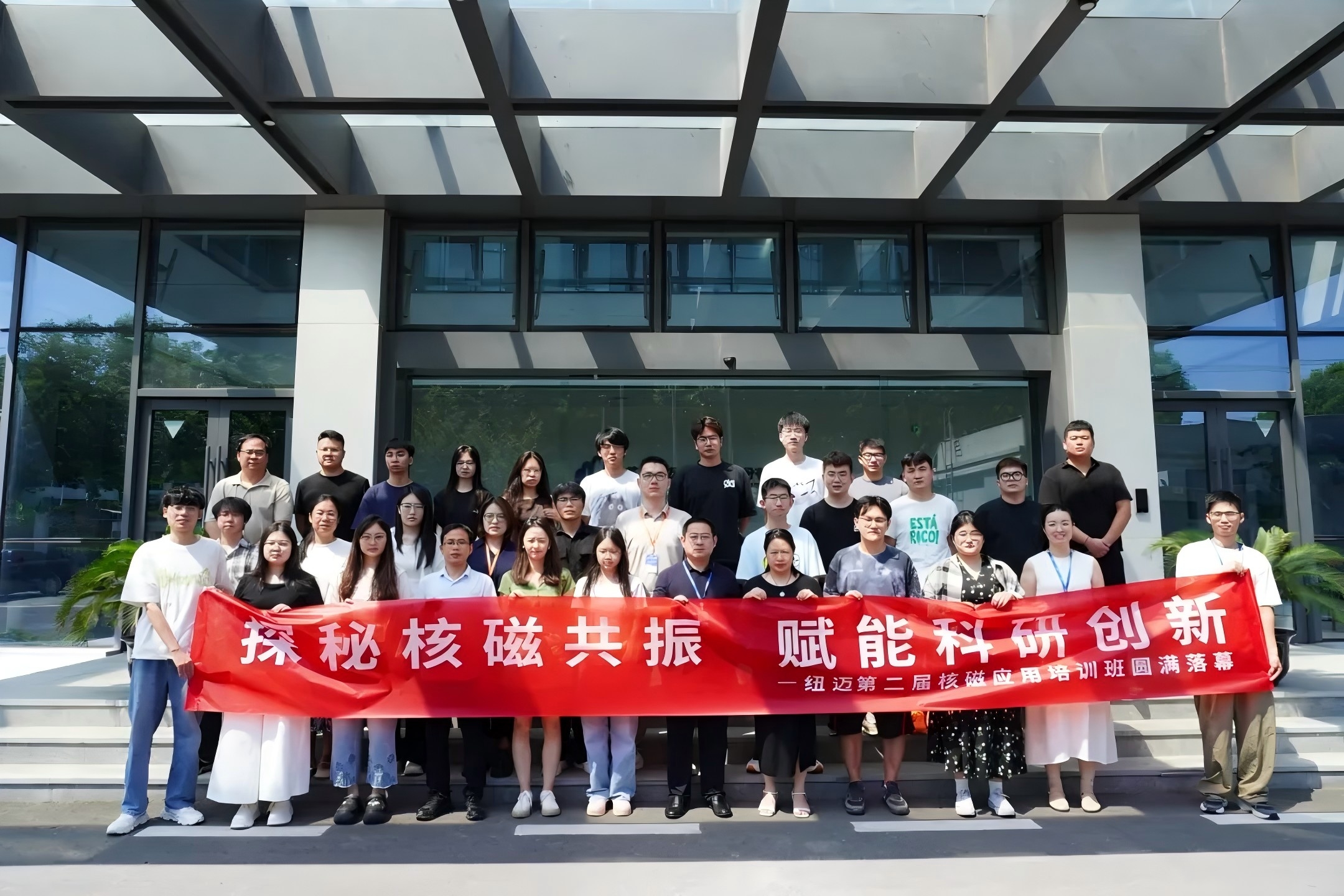 Empowering Through Training: Experimental Challenges Solved | Niumag's 2025 Second Low-Field Nuclear Magnetic Resonance Application Training Session Officially Kicks Off!