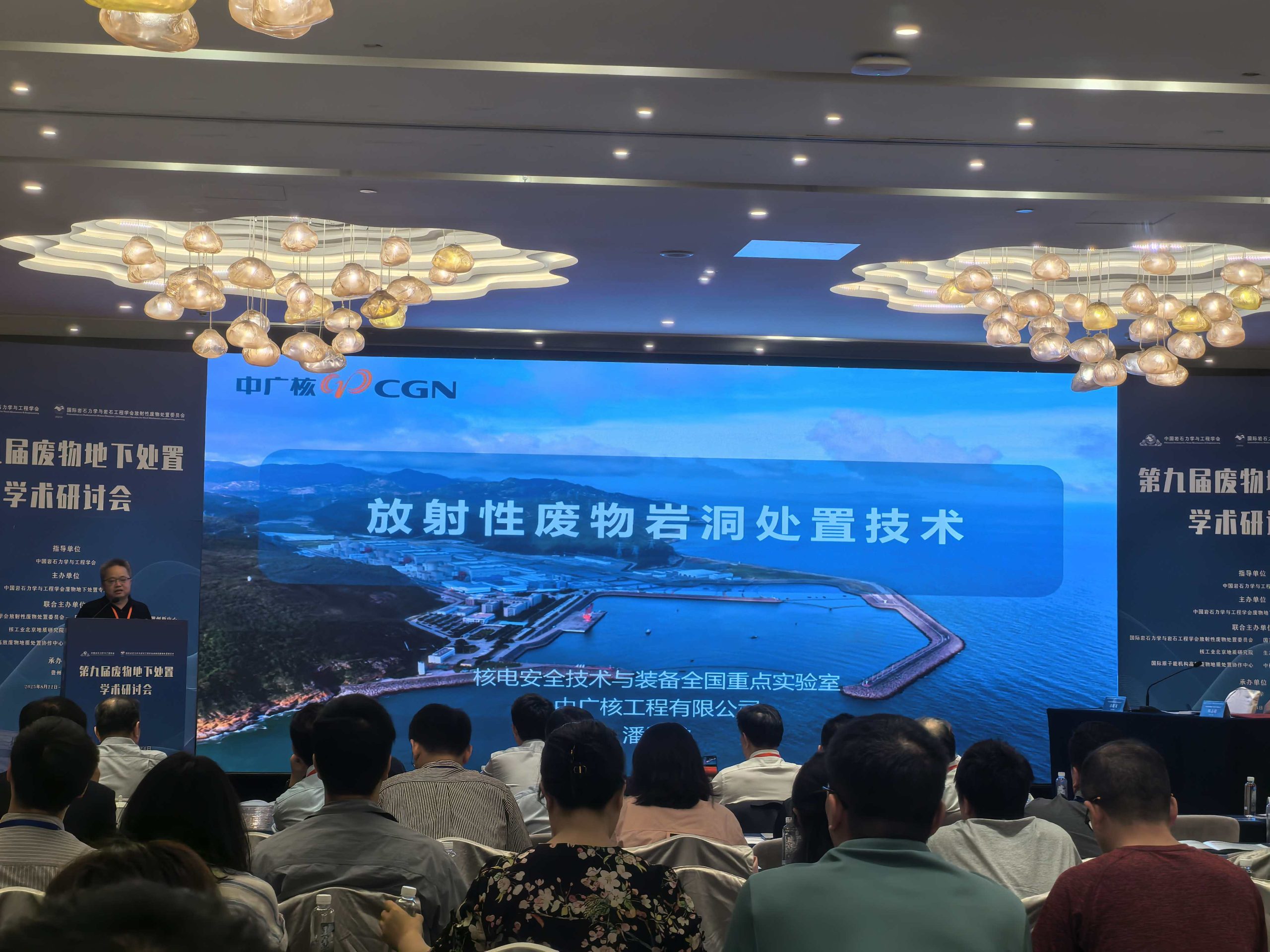 Showcasing Niumag’s Excellence | Niumag Analytical Exhibits at the 9th Waste Underground Disposal Symposium, Contributing to Safe Solid Waste Disposal